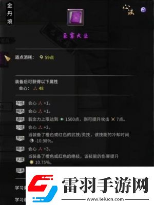 鬼谷八荒狐狼相爭奇遇任務攻略