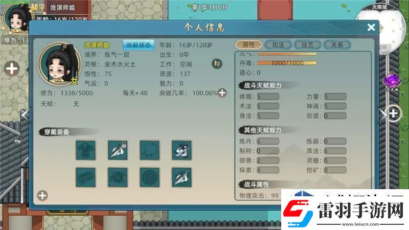 裝備強(qiáng)化等級