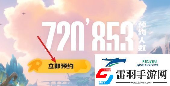 洛克王國(guó)世界手游怎么預(yù)約