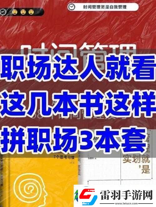 職場(chǎng)達(dá)人親身體驗(yàn)