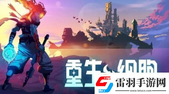 重生細(xì)胞寒冰鎧甲獲得方法