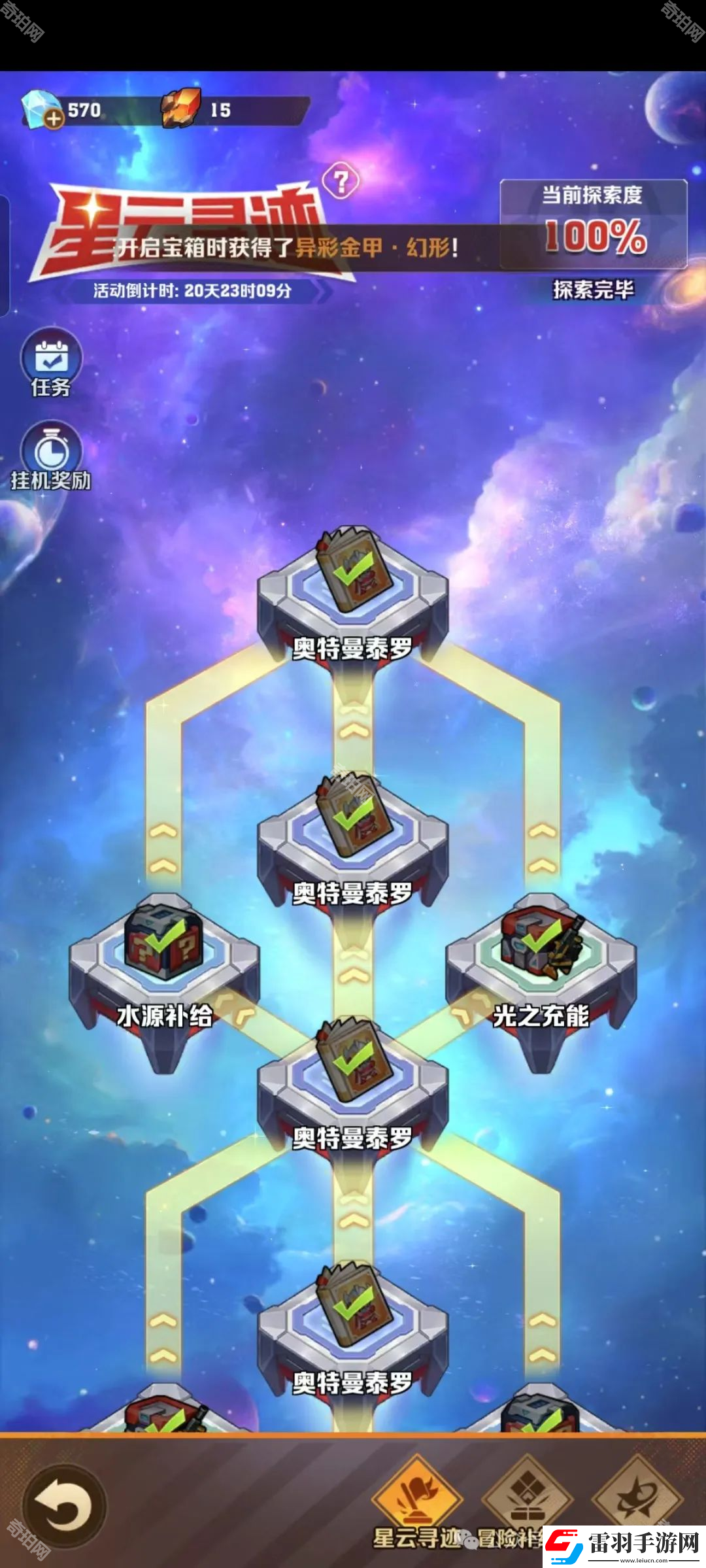 向僵尸開炮星云尋跡活動答案是什么