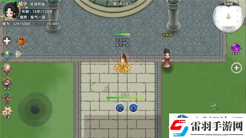 裝備強(qiáng)化等級