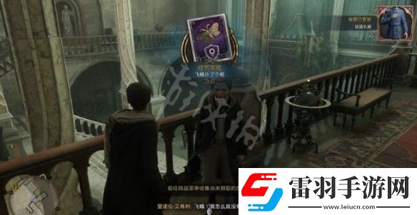 霍格沃茨之遺飛蛾撲了個框支線任務