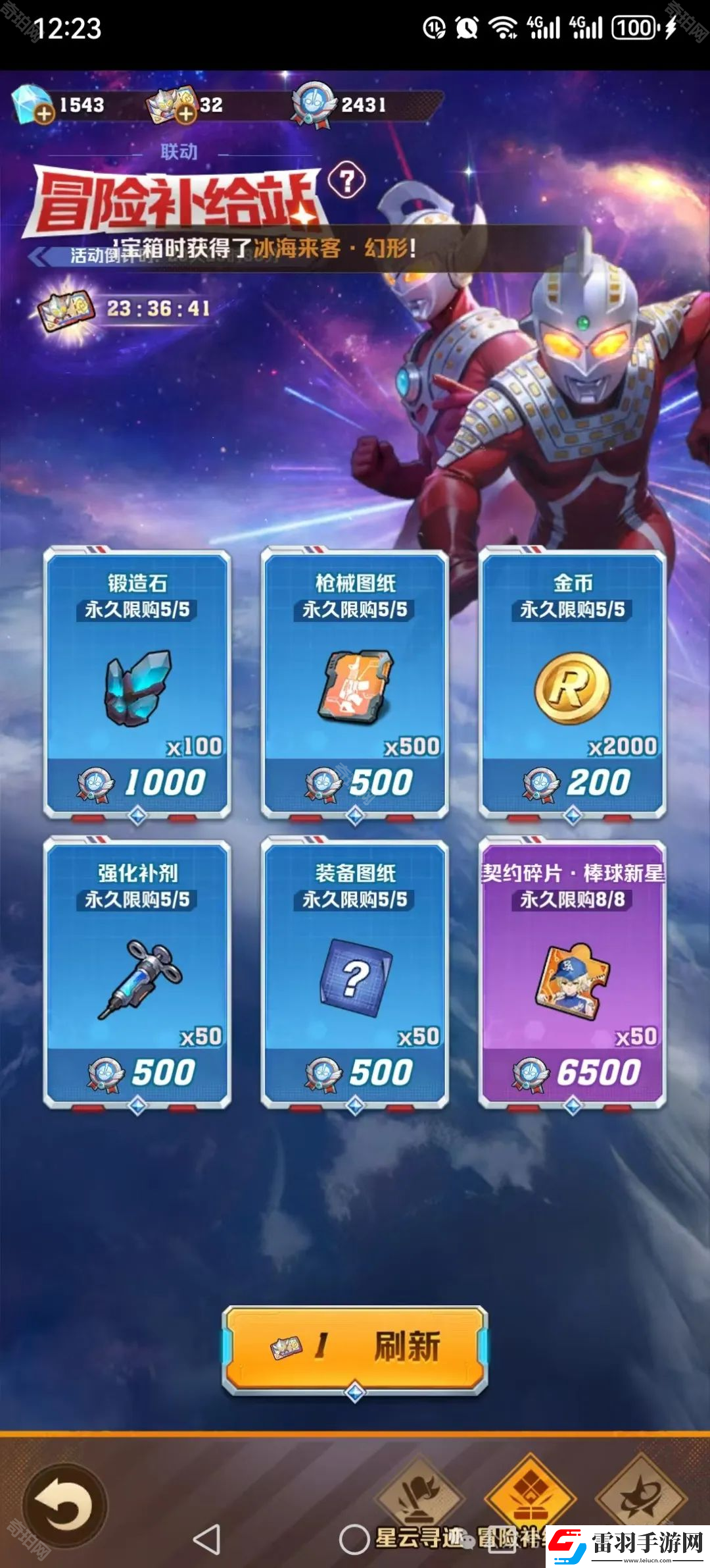 向僵尸開炮星云尋跡活動答案是什么
