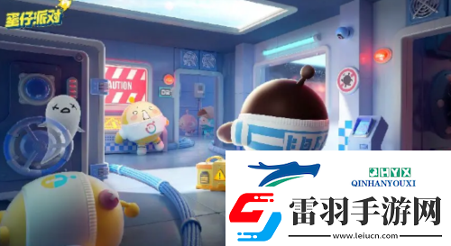 蛋仔派對揪出搗蛋鬼怎么玩