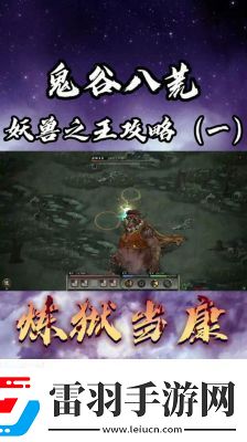 鬼谷八荒五品劍靈果獲取攻略宗門貢獻購買詳解