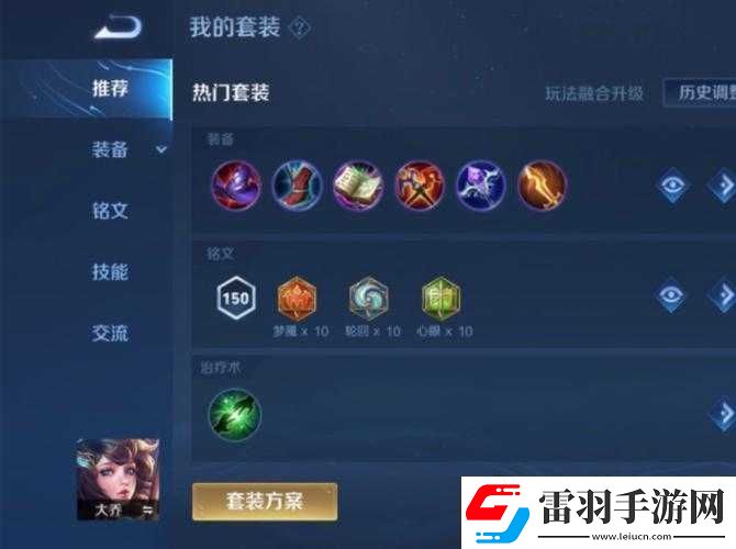 王者榮耀S10賽季大喬高效出裝攻略打造最強(qiáng)輔助裝備搭配推薦