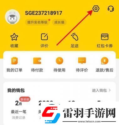 如何取消美團會員自動扣費