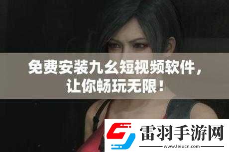 九幺高危風險