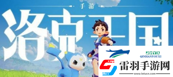 洛克王國(guó)世界手游什么時(shí)候上線