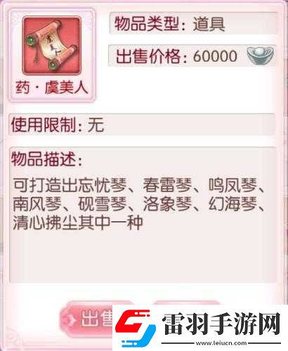 京門風月手游安卓蘋果雙平臺同步開啟