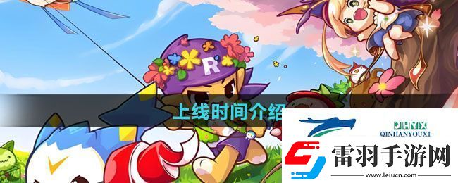 洛克王國(guó)世界手游什么時(shí)候上線