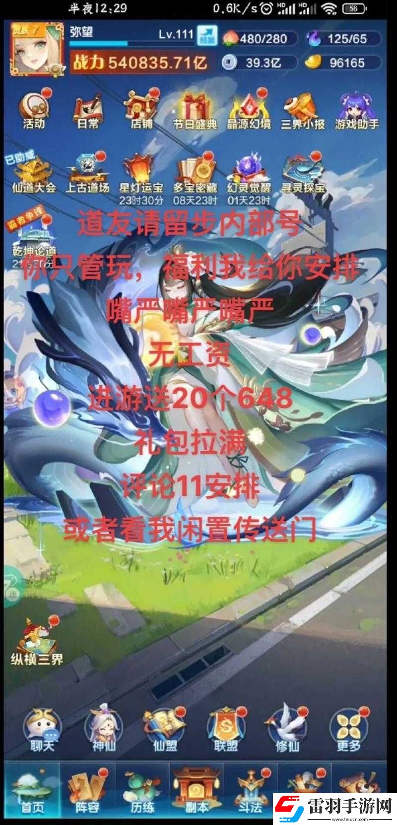 道友請(qǐng)留步禮包碼2022年3月17日最新分享