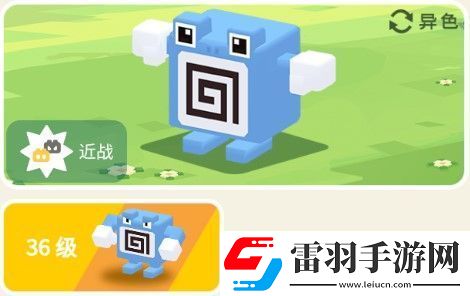 寶可夢大探險蚊香君攻略