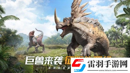 巨獸戰(zhàn)場手游禮包碼最新領取禮包碼2022最新有效兌換碼全合集