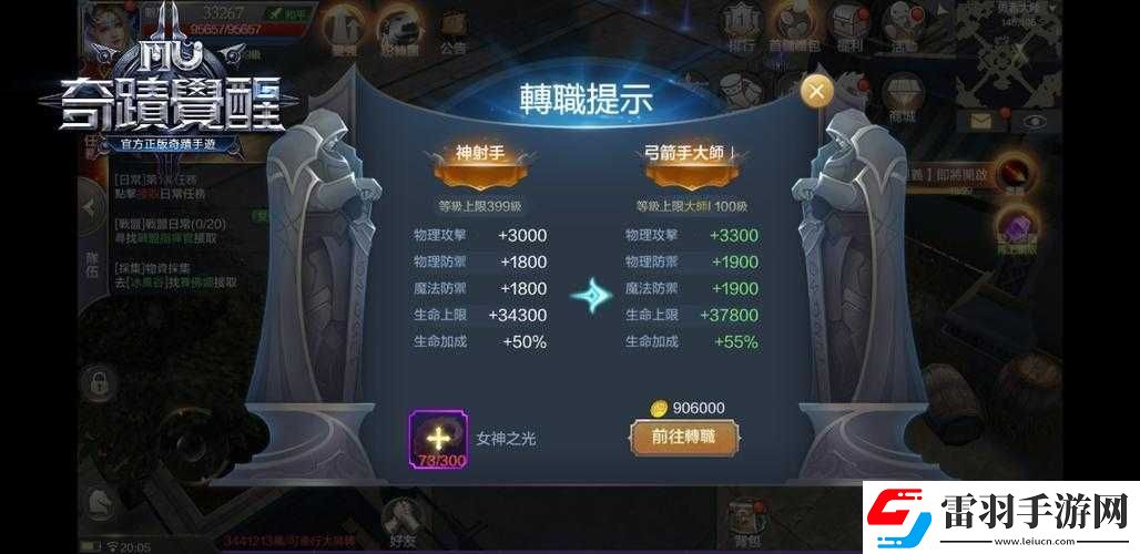 六扇門(mén)手游轉(zhuǎn)職系統(tǒng)全面玩法介紹