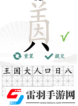 漢字找茬王因美找出19個(gè)字怎么過