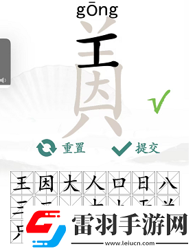 漢字找茬王因美找出19個(gè)字怎么過