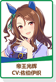 閃耀優(yōu)俊少女帝王光輝強度分析攻略