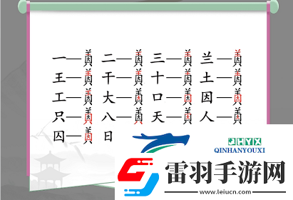 漢字找茬王因美找出19個(gè)字怎么過