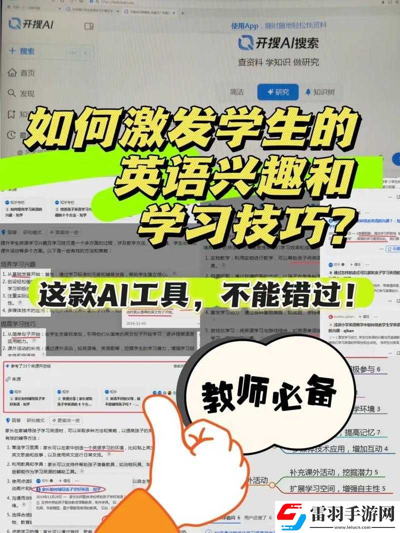 英語老師教學(xué)時未正確佩戴教學(xué)用具引發(fā)的思考