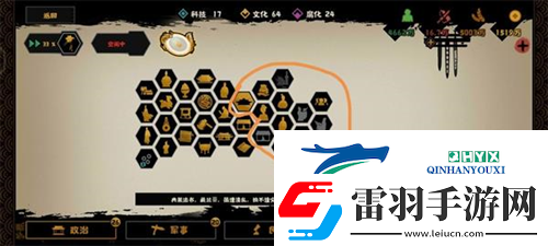 無悔華夏光武中興怎么達成