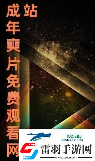 新即時(shí)動態(tài)揭秘——免費(fèi)站在線觀看人數(shù)更新時(shí)間