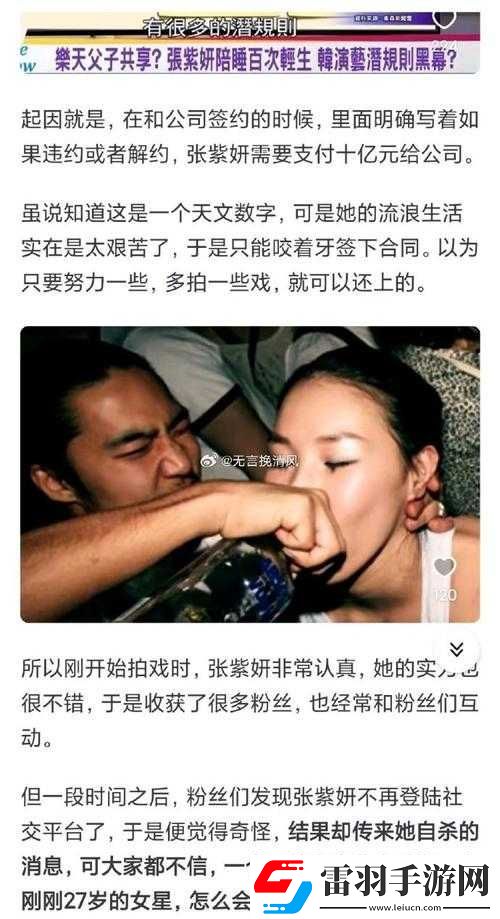 黑料爆料網