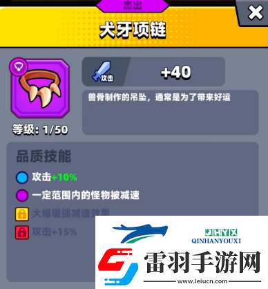彈殼特攻隊(duì)犬牙項(xiàng)鏈怎么樣
