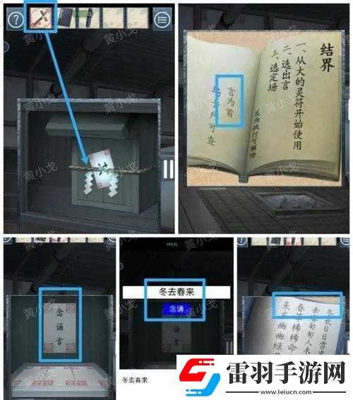 忘雪第三關(guān)詳細攻略