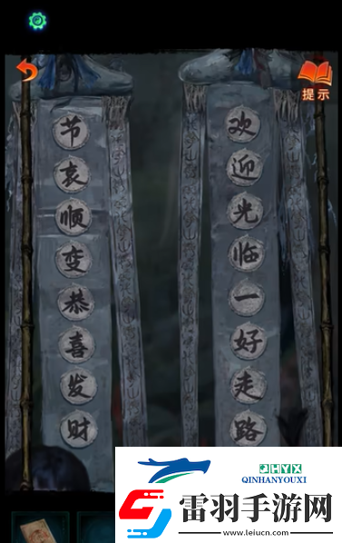 紙嫁衣7歡迎光臨一路走好答案是什么