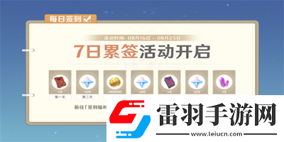 原神相遇之禮活動(dòng)入口在哪
