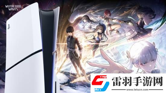 僅次原神！PS5版鳴潮在日本人氣火爆下載量排第二名