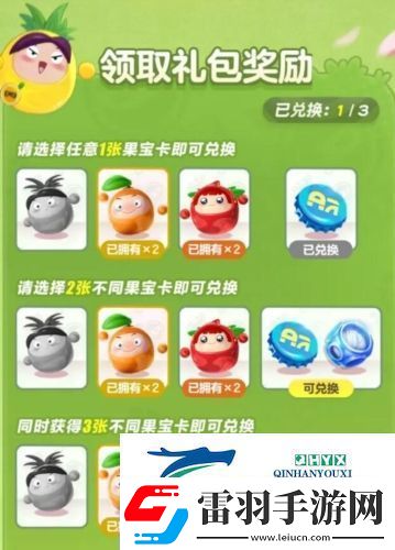 蛋仔派對幸運(yùn)集卡活動在哪