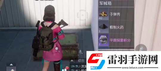 黎明覺醒生機(jī)希望鎮(zhèn)寶箱在哪里位置分享游戲內(nèi)資源循環(huán)機(jī)制