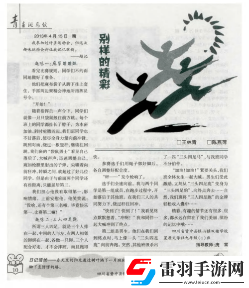 我們四個(gè)人換著來(lái)