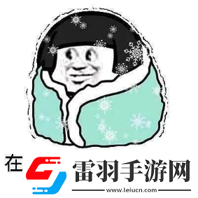 蚌埠住了的意思、含義、出處介紹