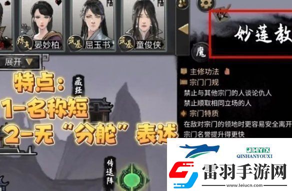鬼谷八荒怎么當宗主