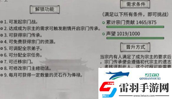 鬼谷八荒怎么當宗主