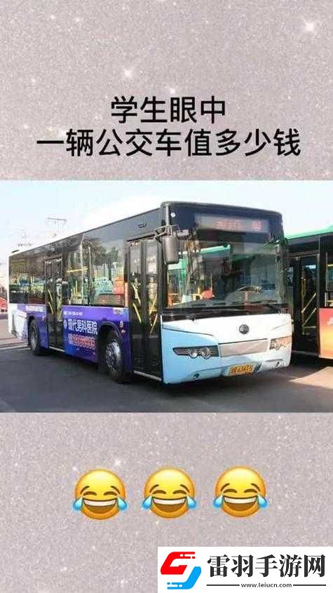 從廚房一路干到客廳好嗎公交車(chē)