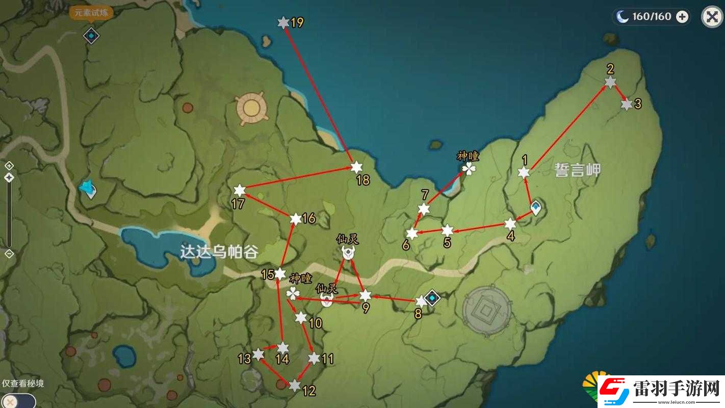原神楓丹廷全區(qū)域?qū)毾湮恢眉矮@取方法詳細(xì)攻略