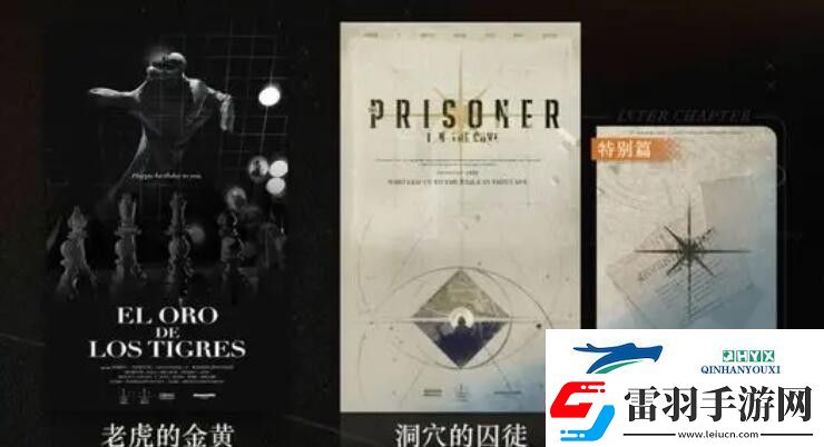 重返未來1999洞穴的囚徒攻略大全重返未來1999洞穴的囚徒怎么玩