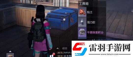 黎明覺醒生機(jī)希望鎮(zhèn)寶箱在哪里位置分享游戲內(nèi)資源循環(huán)機(jī)制