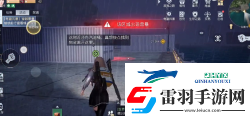 黎明覺(jué)醒穿越雷暴怎么過(guò)