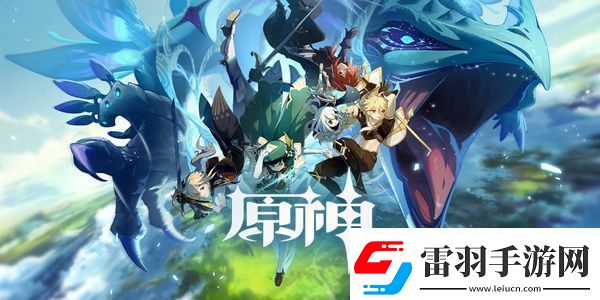 原神相遇之禮活動(dòng)入口在哪