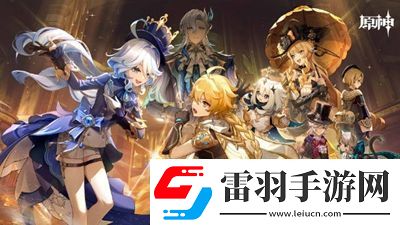 原神相遇之禮活動(dòng)入口在哪