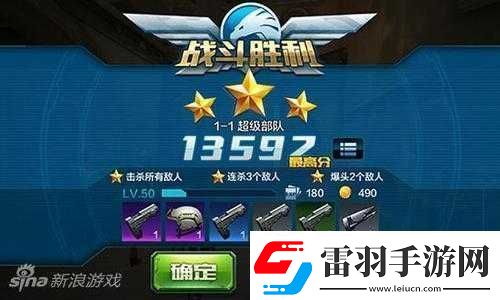 全民突擊超級(jí)部隊(duì)攻略揭秘11關(guān)卡三星通關(guān)技巧與秘籍大公開