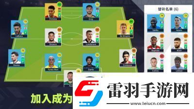 夢幻足球聯(lián)盟新手玩法攻略【2021完全指南】