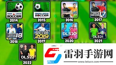 夢幻足球聯(lián)盟新手玩法攻略【2021完全指南】
